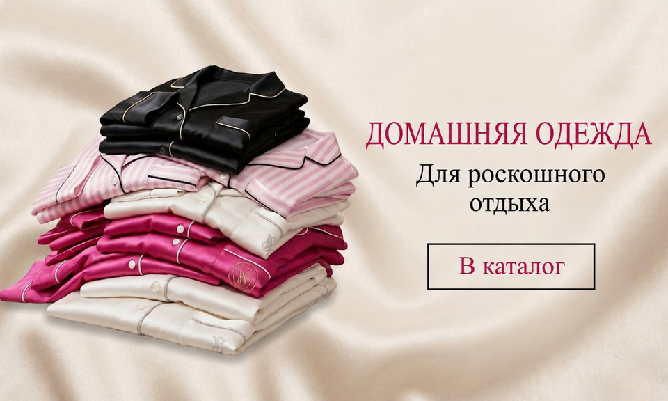 Домашній одяг банер 715 х 432 (1)
