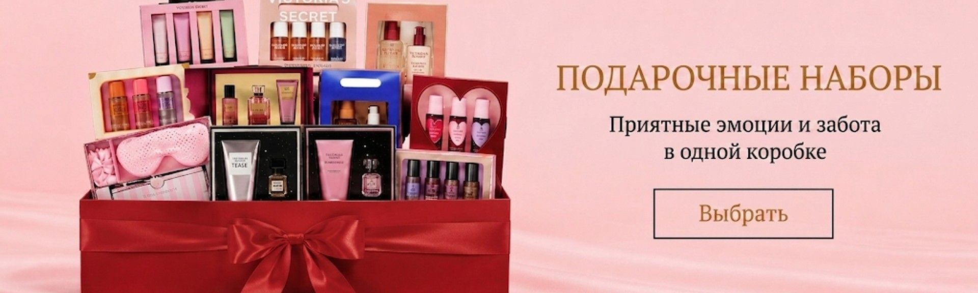Подарункові набори Нижній банер 1440 х 432