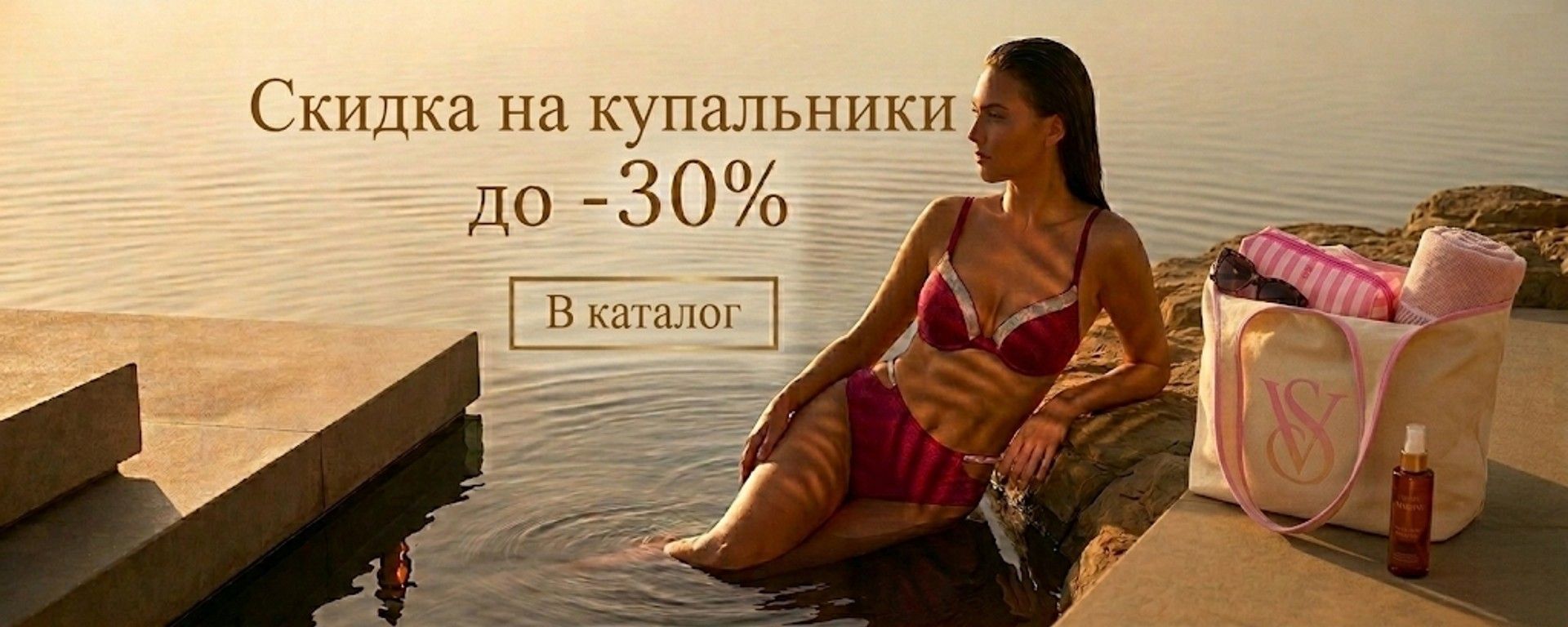 Купальники